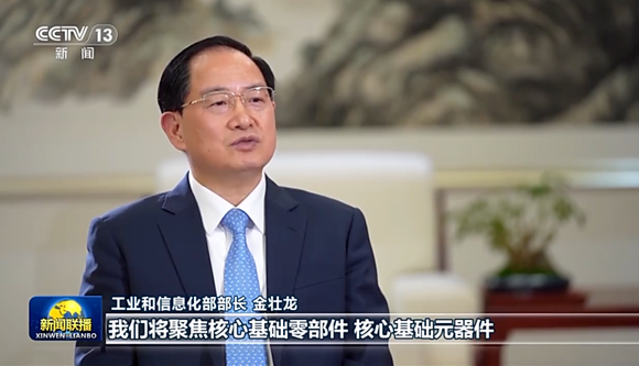 工信部：2023年“專精特新”將超8萬(wàn)家！新基建、裝備制造是重點(diǎn)