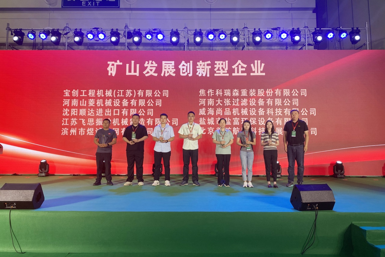 第五屆鄭州砂石展圓滿落幕，美礦航騰精彩亮相
